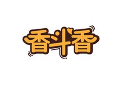 香斗香