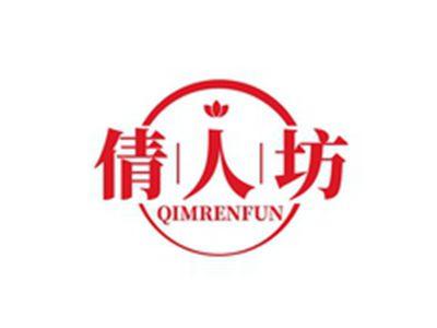 倩人坊QIMRENFUN