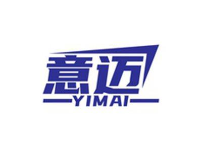 意迈YIMAI