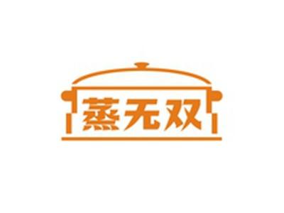 蒸无双