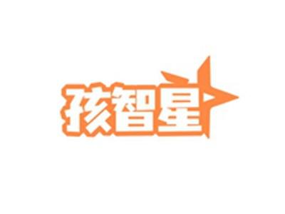 孩智星