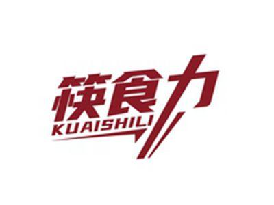 筷食力KUAISHILI