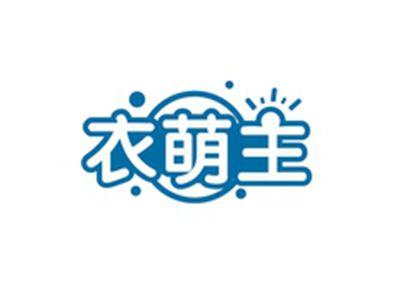 衣萌主YIMENGZHU