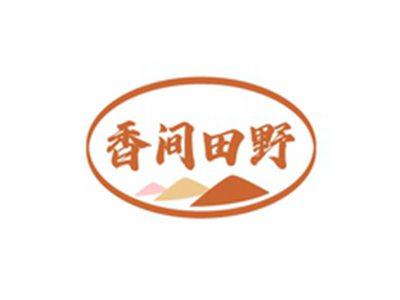 香间田野
