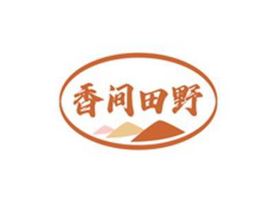 香间田野
