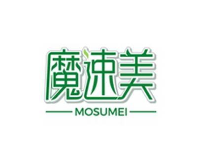 魔速美MOSHUMEI