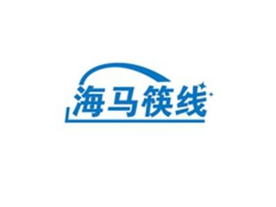 海马筷线