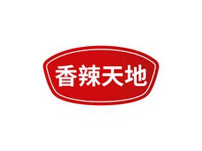 香辣天地