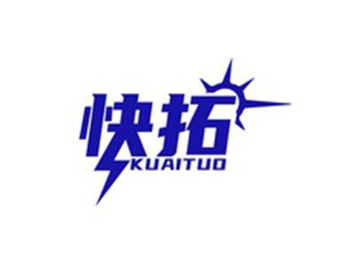 快拓KUAITUO