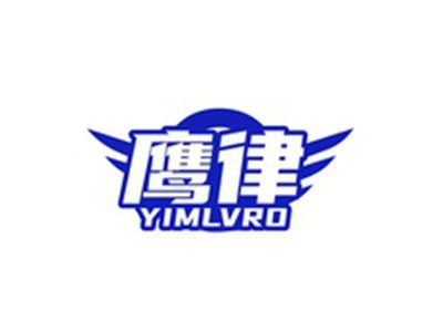 鹰律YIMLVRO