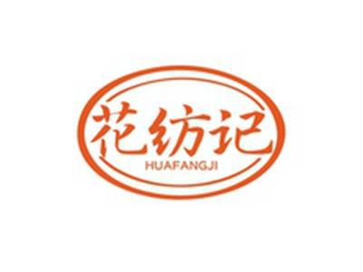 花纺记HUAFANGJI