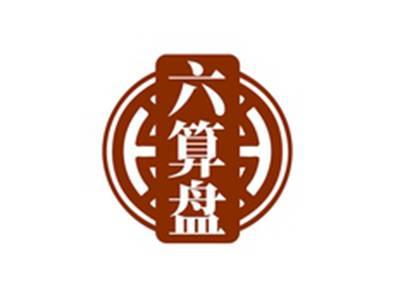 六算盘