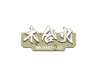 木合火MUHEHUO
