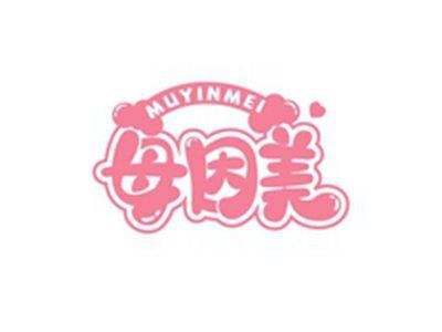 母因美MUYINMEI