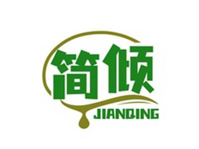简倾JIANQING