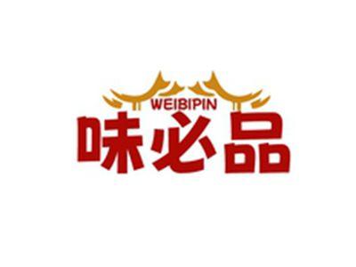 味必品WEIBIPIN