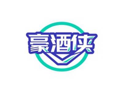 豪酒侠