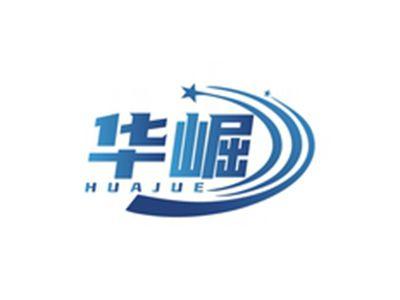 华崛HUAJUE