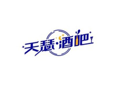 天瑟酒吧