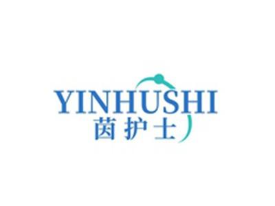 茵护士YINHUSHI