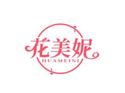 花美妮HUAMEINI