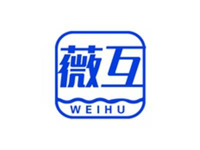 薇互WEIHU