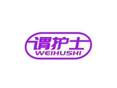 谓护士WEIHUSHI