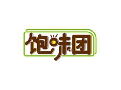 饱味团
