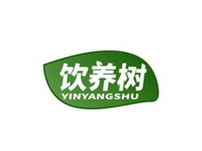 饮养树YINYANGSHU