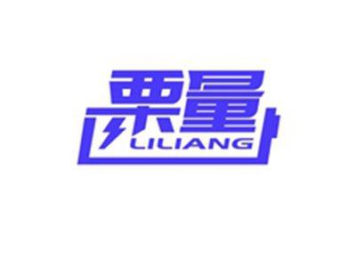 栗量LILIANG