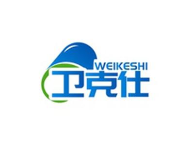 卫克仕WEIKESHI