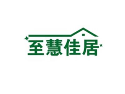 至慧佳居