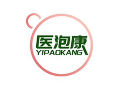 医泡康YIPAOKANG