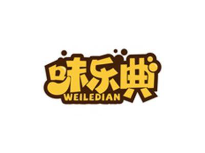 味乐典WEILEDIAN