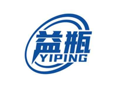 益瓶YIPING