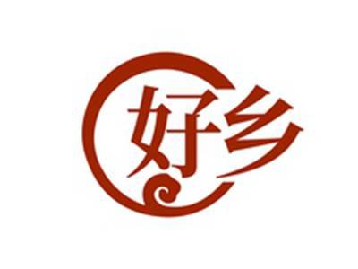 好乡