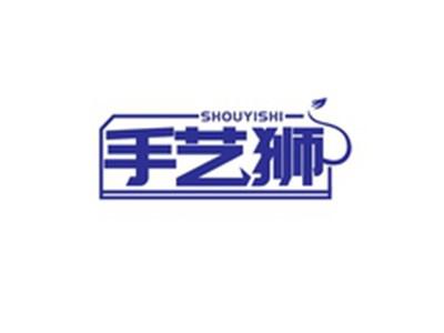手艺狮SHOUYISHI