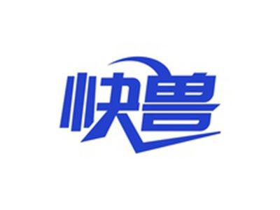 快兽