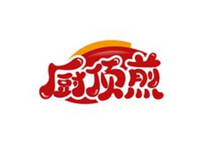厨顶煎