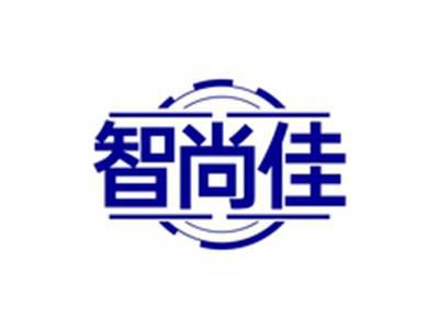 智尚佳