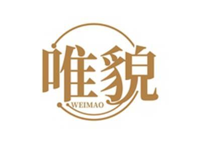 唯貌WEIMAO
