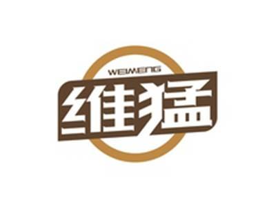 维猛WEIMENG