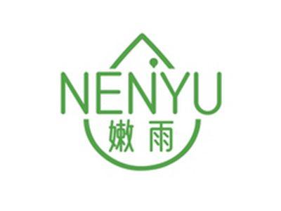 嫩雨NENYU