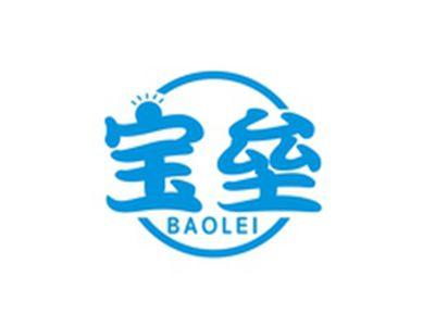 宝垒BAOLEI