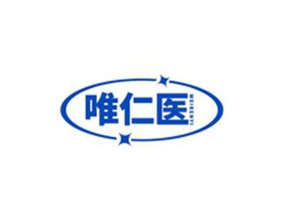 唯仁医WEIRENYI