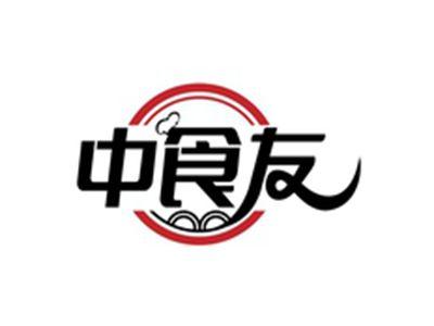 中食友