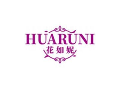 花如妮HUARUNI