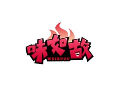 味如故WEIRUGU