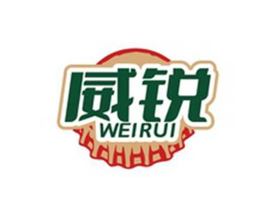 威锐WEIRUI