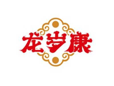 龙岁康